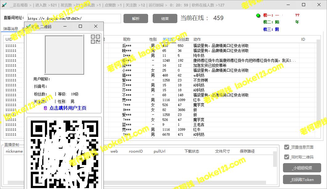 -外卖198直播间弹幕监控脚本-精准采集快速截流【脚本+教程】 -外卖198直播间弹幕监控脚本-精准采集快速截流【脚本+教程】