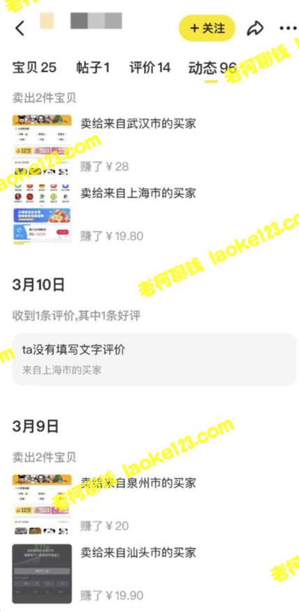 2023多平台零成本源码搬运 - 老柯聊钱 2023多平台零成本源码搬运 - 老柯聊钱