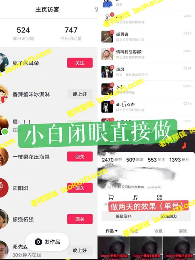 一天拍出100%原创的《1000个野路子信息差》视频 - 老柯聊钱