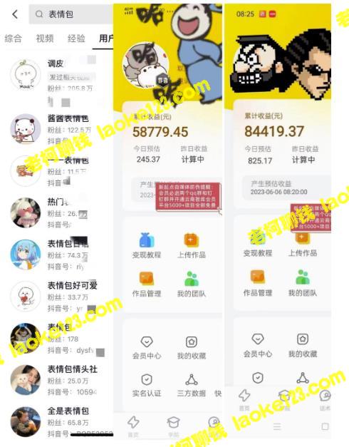 新玩法表情包,日入1000+,普通人高额躺赚佣金的蓝海项目,快速上车! - 老柯聊钱 新玩法表情包,日入1000+,普通人高额躺赚佣金的蓝海项目,快速上车! - 老柯聊钱