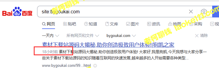 2023最新网站AI智能优化SEO教程:快速提升权重,自动创作文章与绘图 - 老柯聊钱 2023最新网站AI智能优化SEO教程:快速提升权重,自动创作文章与绘图 - 老柯聊钱