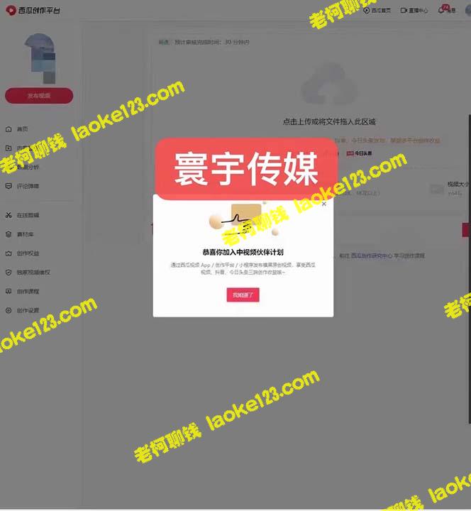 快速申请中视频伙伴计划,仅需1980元。 - 老柯聊钱 快速申请中视频伙伴计划,仅需1980元。 - 老柯聊钱