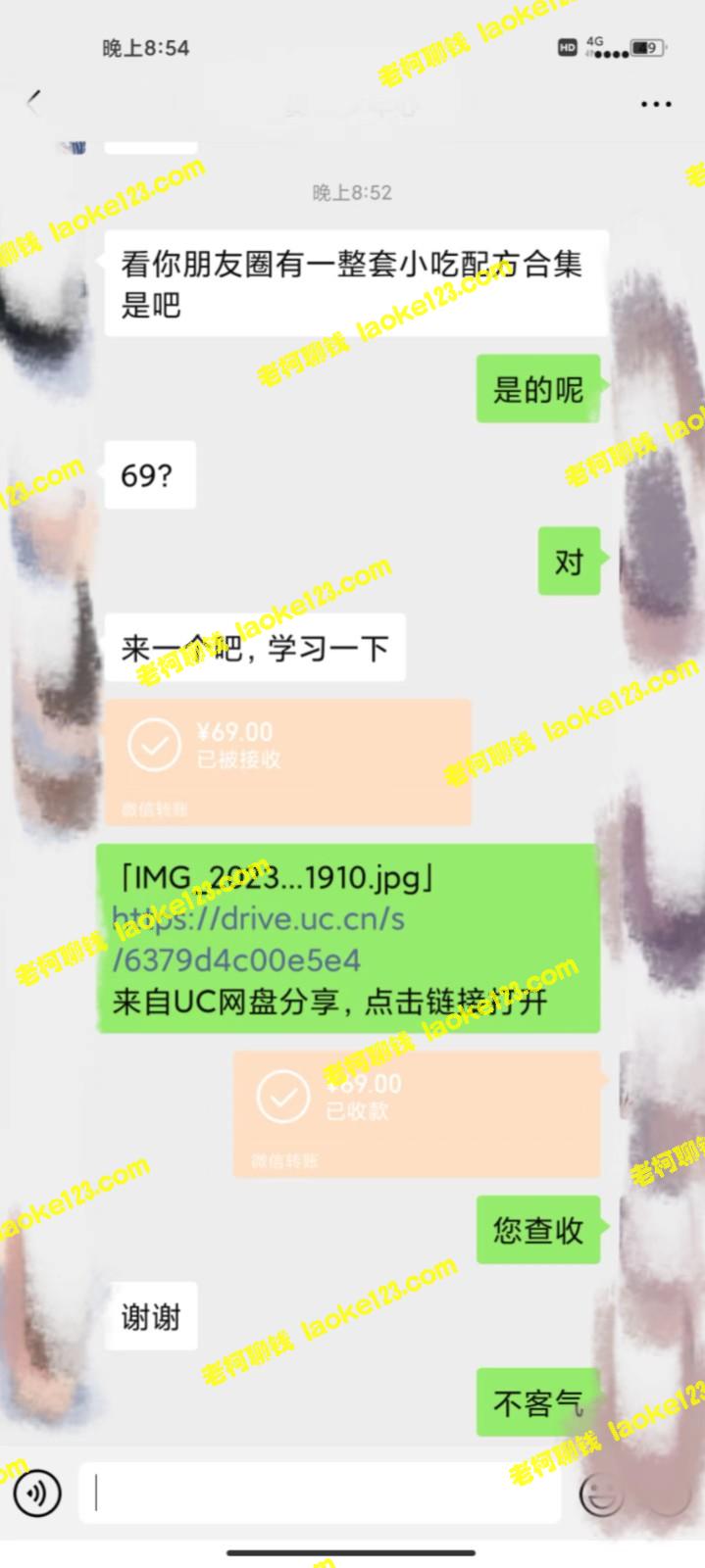 小吃配方高阶玩法:粉丝变现手机月入1w+ 小吃配方高阶玩法:粉丝变现手机月入1w+