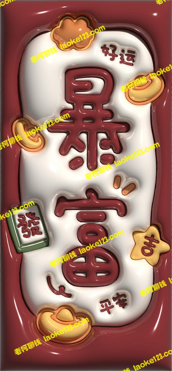 小红书0门槛新手也可操作的女生最爱的膨胀壁纸项目,每日收益300+。 小红书0门槛新手也可操作的女生最爱的膨胀壁纸项目,每日收益300+。